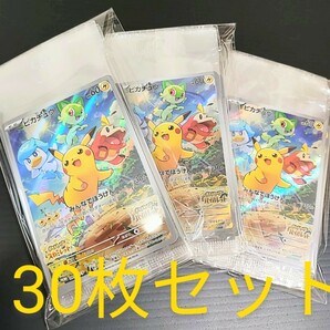 新品★ ポケットモンスター スカバイ ピカチュウ プロモ ポケモン 30枚セット みんなでぼうけん スカーレット バイオレット 送料無料!!