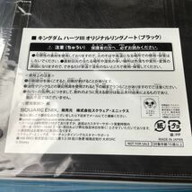 スクエニポイント交換品 「 キングダムハーツIII オリジナル リングノート ブラック 」未開封 未使用品 / スクエニ　非売品_画像3