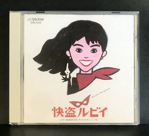 サントラ CD★【快盗ルビイ】 映画★サウンドトラック 小泉今日子 真田広之