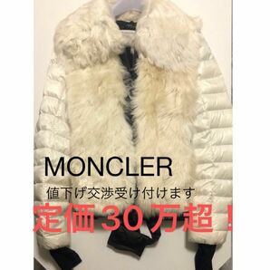 【限定セール中！！】 MONCLER GRENOBLE BIONNASSAY ダウンジャケット アルパカ