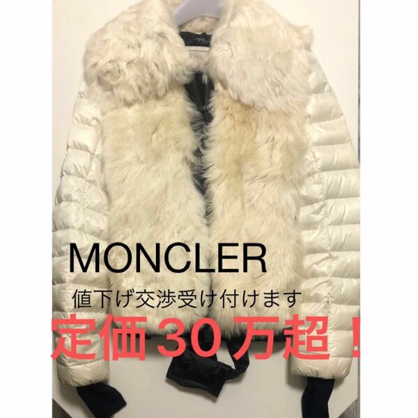 【限定セール中！！】 MONCLER GRENOBLE BIONNASSAY ダウンジャケット アルパカ