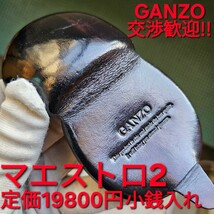 交渉可,GANZO,ガンゾ,マエストロ,,MAESTRO,小銭入れ,ブラック,黒,財布,ヌメ革,ヌメ,イタリアンレザー,小銭,小物,レザー,マエストロ2,メンズ_画像1