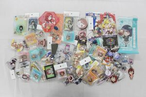 P00】ラブライブ アイドルマスター アイマス 他 アクリルキーホルダー アクリルスタンド 等 まとめ大量グッズセット品