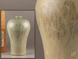 古美術 朝鮮古陶磁器 高麗青磁 白黒象嵌 梅瓶 時代物 極上品 初だし品 C3736