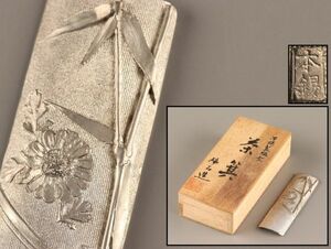 煎茶道具 本錫 茶合 共箱 時代物 極上品 初だし品 C3831