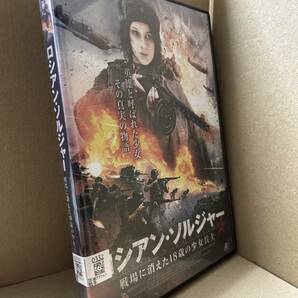 ★送料無料★ ロシアン・ソルジャー 戦場に消えた18歳の少女兵士 / アナスタシア・ミシナの画像1