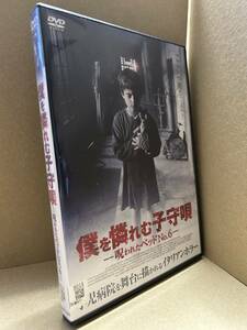 ★送料無料★　僕を憐れむ子守唄 呪われたベッドNo.6 / カロリーナ・クレシェンティーニ