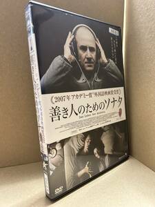 ★送料無料★　善き人のためのソナタ / ウルリッヒ・ミューエ