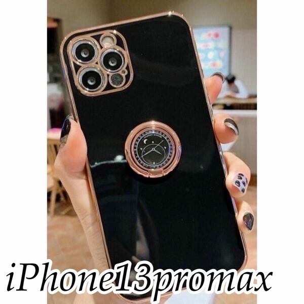 iPhone13promax スマホリング付きケース　ブラック　黒