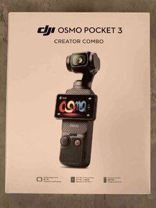 【美品】DJI Osmo Pocket 3 Creator Combo　ジンバル カメラ オズモ クリエイター コンボ 【送料無料】