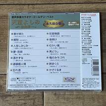 【送料無料◆未開封CD】天童よしみ★〜天童よしみ 全曲集〜 音声多重カラオケ・ゴールデン・ベスト＜永久保存盤＞★全14曲収録_画像2