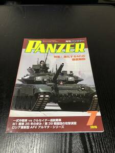 PANZER 進化するM1の徹底解剖