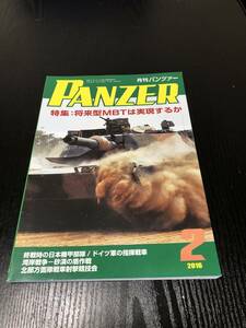 PANZER 将来型MBTは実現するか