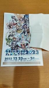 ☆グラブルフェス2023☆コード通知☆ リアルガチャx6+選べる来場者特典x1 コードのみ グラブル グラフェス②