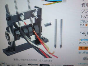 ワイヤーストリッパー　被覆剥き 皮剥き 銅線 新品未使用　送料５３０円