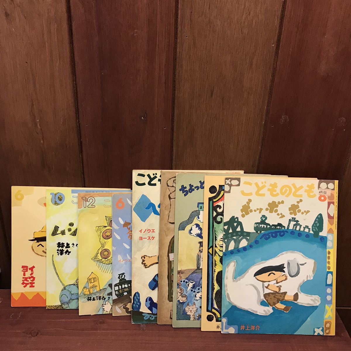 2025年最新】Yahoo!オークション -井上洋介絵本の中古品・新品 2025年最新】Yahoo!オークション -井上洋介絵本の中古品・新品