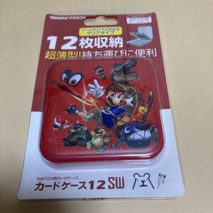 Nintendo Switch専用　カードケース 12枚収納 スーパーマリオ オデッセイ　ソフト収納