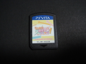 PSVITA らぶおぶ恋愛皇帝 of LOVE! ソフトのみ