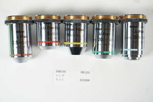 Nikon ニコン LU Plan Fluor 5× 10x L Plan 2.5x 20x 50x 対物レンズ 顕微鏡 5本セット （032008）