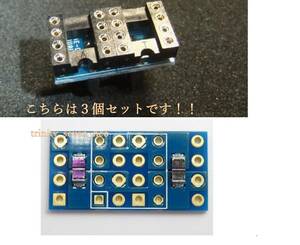 「1回路⇒2回路」化基板コンデンサ実装済HG版 搭載DIP通常版仕様　通常DIP1個付。「3個セット」　新品未使用