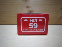 59 絶版・希少 トミカ No 59 いすゞ エルフ 佐川急便 2013 ＮＥＷシール付 _画像5