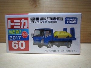 58 絶版・希少 初回特別仕様 トミカ No 60 いすゞ エルフ 車両運搬車 2017 ＮＥＷシール付 