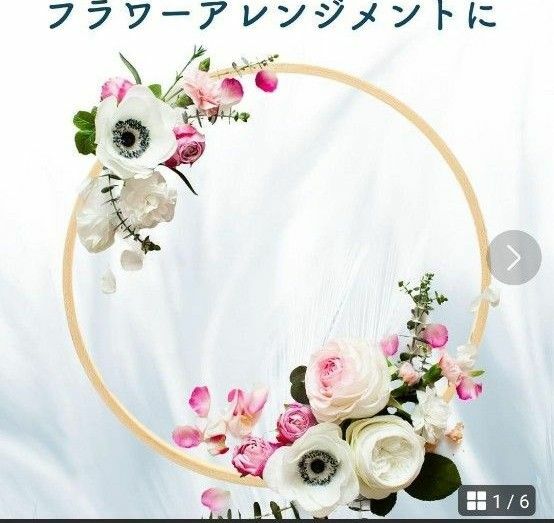  竹製リース 10本セット フローラルフープ フローラルリング DIY 結婚式 花輪の装飾