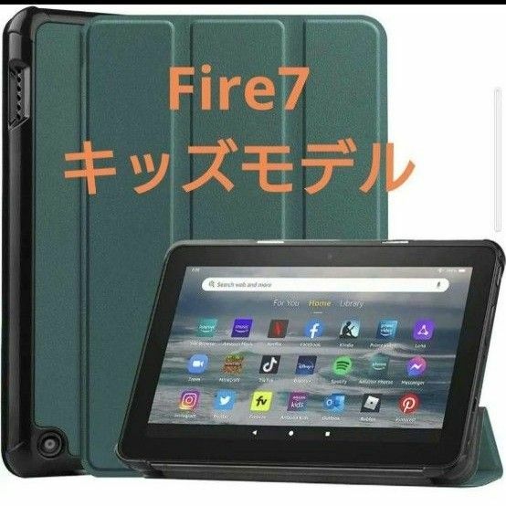  Fire 7 (2022年発売 第12世代) Fire 7 キッズモデルタブレットケース