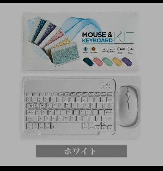 キーボード+マウス　2点セット　ワイヤレス bluetooth 無線 USB充電式 スマホ/iPadタブレット用
