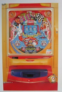 ※ ワイワイサーキットV　平和/HEIWA-72　パチンコ実機の販売促進用パンフレット,チラシ,カタログ【非売品】