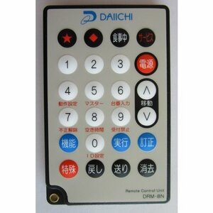 △△ 大一電機　DRM-8N リモコン【新品/未使用】パチンコ/パチスロ実機用カウンター用設定リモコン　レターパック発送可能