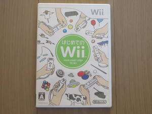 【ソフト4枚まで送料２３０円】　はじめての　Wii