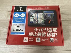 【新品　未使用】ユピテル　ポータブルカーナビ YPB557
