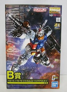 ■【未組立】一番くじ 機動戦士ガンダム ガンプラ40周年 B賞 MG 1/100 RX-78-2 ガンダムVer.2.0 ソリッドクリアスタンダード BANDAI