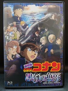 【Blu-ray】劇場版 名探偵コナン 黒鉄の魚影(サブマリン) [通常版]