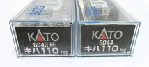 ■【動作確認済】KATO Nゲージ 6043 JR キハ110-100 (M) & 6044 キハ110-100 (T) ２点セット_画像2