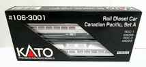 ■【動作確認済・車両美品】KATO Nゲージ 106-3001 Rail Diesel Car Canadian Pacific, Set A 2両セット RDC-1 #9056, RDC-3 #9023_画像1