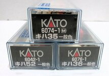 ■【動作確認済】KATO Nゲージ 6074-1 キハ35 一般色 (M) 6042-1 キハ52 一般色 6076-1 キハ36 一般色 ３点セット_画像2