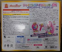 ■【未開封】シャイニングメイクドレッサーDX イノセントハーモニーマイクセット『ハピネスチャージプリキュア！』 // BANDAI_画像3