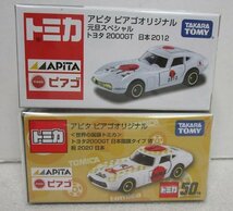 ■ トミカ 『10台セット』 アピタ ピアゴオリジナル 春トミカ トヨタ2000GT・＜世界の国旗トミカ＞シリーズ 　等　 　③_画像9