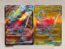 ポケモンカード ウネルミナモex SR UR 099/071 SV5K 2枚セット ワイルドフォース_画像1