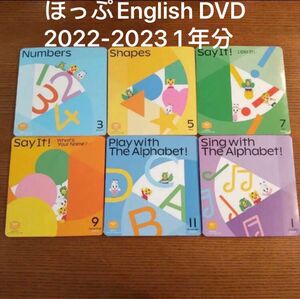 こどもちゃれんじ　ほっぷ　イングリッシュ　English　DVD 英語 ベネッセ しまじろう 