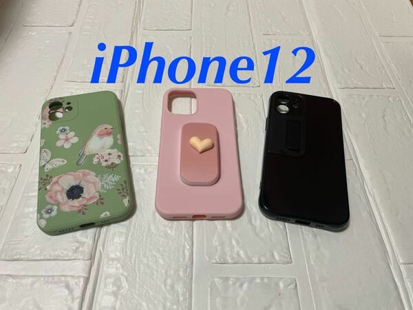 新品　iPhone12ケース　お得な3点セット　ソフトケース　iPhone