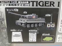 TAIYO タイヨー RC ドイツ重戦車タイガー1 BATTLE TANK 蓄光BB弾_画像5