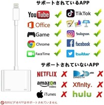 iphone HDMI変換アダプタ★Lightning　iOS15対応　youtube等対応_画像6