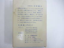 記念メダル　沖縄国際海洋博覧会 金銀銅メダル　EXPO'75　送料520円_画像9