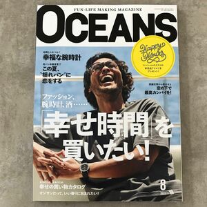 【OCEANS】2022.8月号　オーシャンズ　No.196 ファッション雑誌　 雑誌