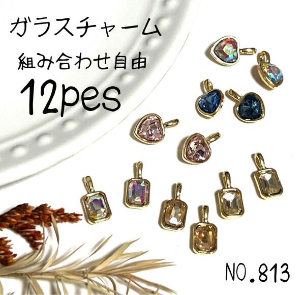 NO.813 ガラスチャーム アクセサリーパーツ ハンドメイド パーツ