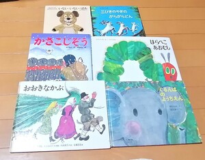 はらぺこあおむし　おおきなかぶ　かさこじぞう　ぐるんぱのようちえん　いない　いない　ばあ　さんびきのやぎの　がらがらどん　絵本