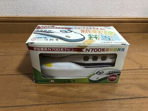 【新幹線弁当箱】N700系デビュー記念商品 淡路屋 陶器弁当箱